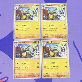 ホルード C 060/108