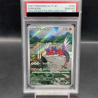 コライドン PSA10」の激安通販 | magi