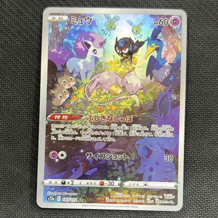 Mew AR 183/172 Control ①.