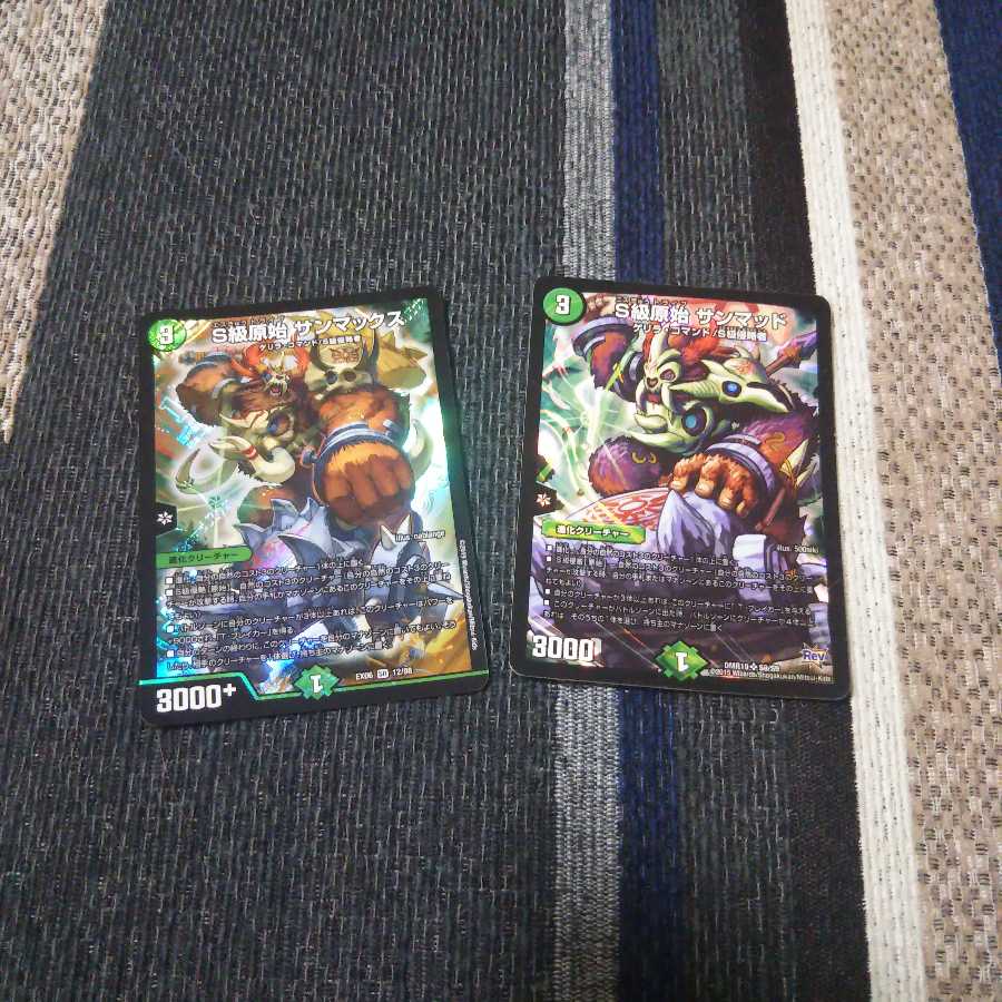 S級原始 サンマッドセット