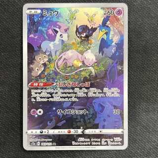 Mew AR 183/172 Management (iii)