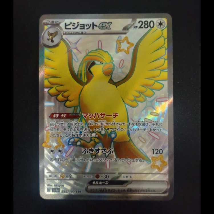 Pidgeotex SSR 335/190