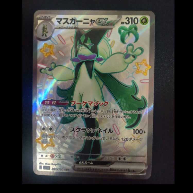 Mascagna ex SSR 321/190