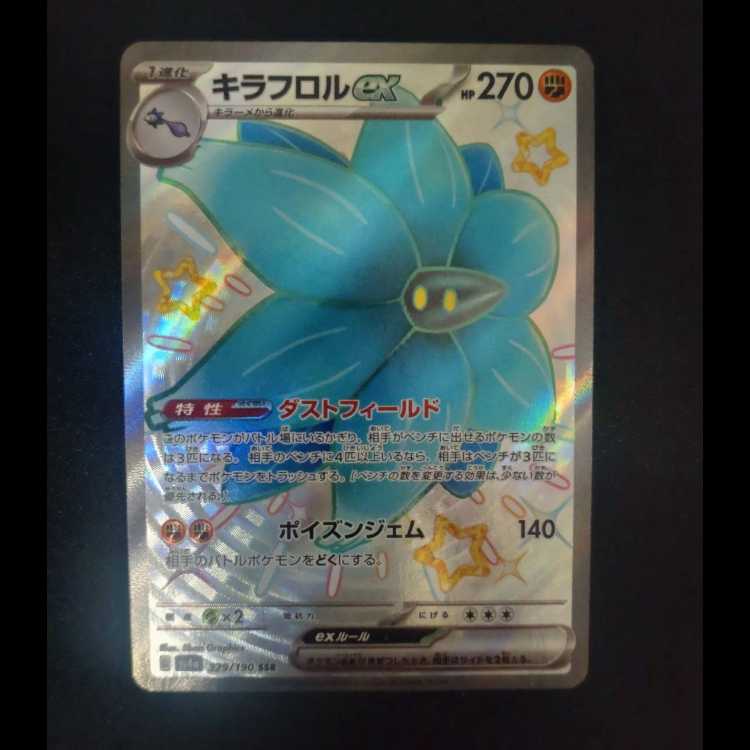 Kiraflor ex SSR 329/190