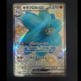 Kiraflor ex SSR 329/190