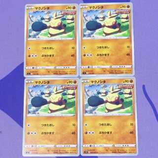 マクノシタ TD 219/414