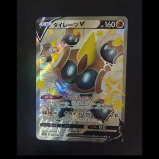 タイレーツV SSR 319/190