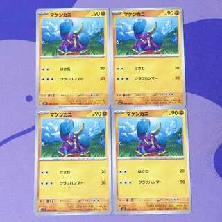 マケンカニ C 059/102