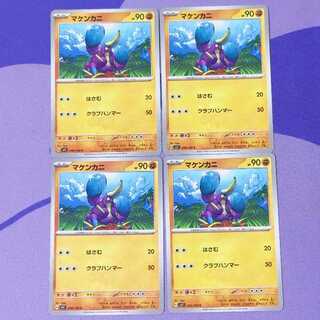 マケンカニ C 059/102