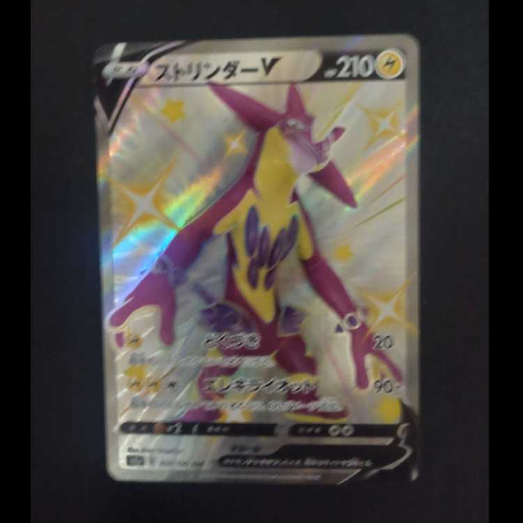 ストリンダーV SSR 314/190