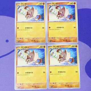 マンキー 100/190