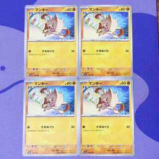 マンキー 100/190