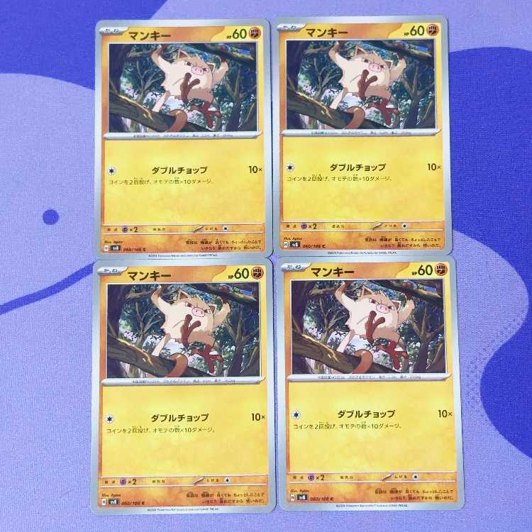 マンキー C 060/106