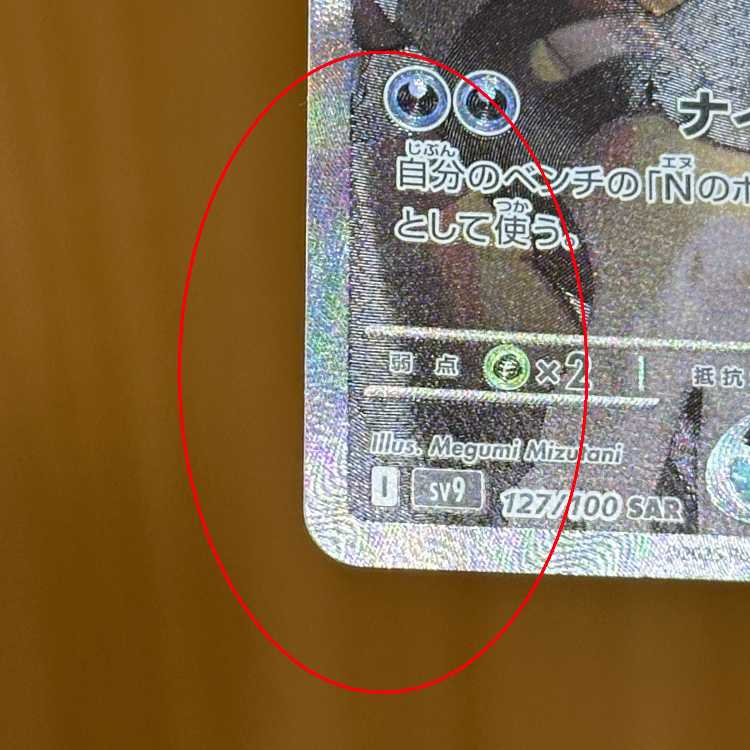 N Zoroarkex SAR 127/100 SV9 Pokémon Card Game Pokéka