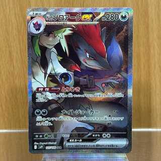 た*き様 ポケモンカード　サポートSAR、SRまとめ売り　計9枚　激安 サポート sr sar まとめ売り