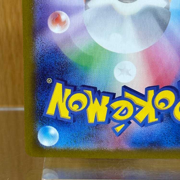 N Zoroarkex SAR 127/100 SV9 Pokémon Card Game Pokéka