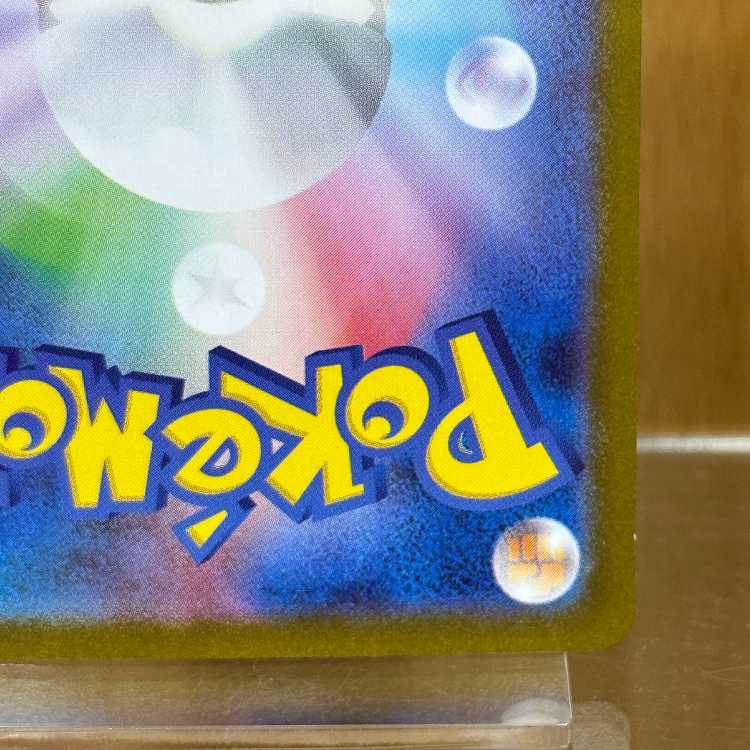 メガルカリオex MUR 092/063 M1L ポケモンカードゲーム ポケカ