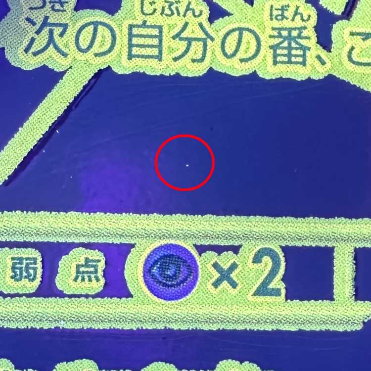 メガルカリオex MUR 092/063 M1L ポケモンカードゲーム ポケカ