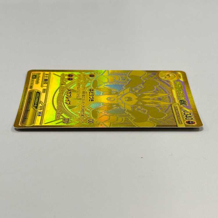 メガルカリオex MUR 092/063 M1L ポケモンカードゲーム ポケカ