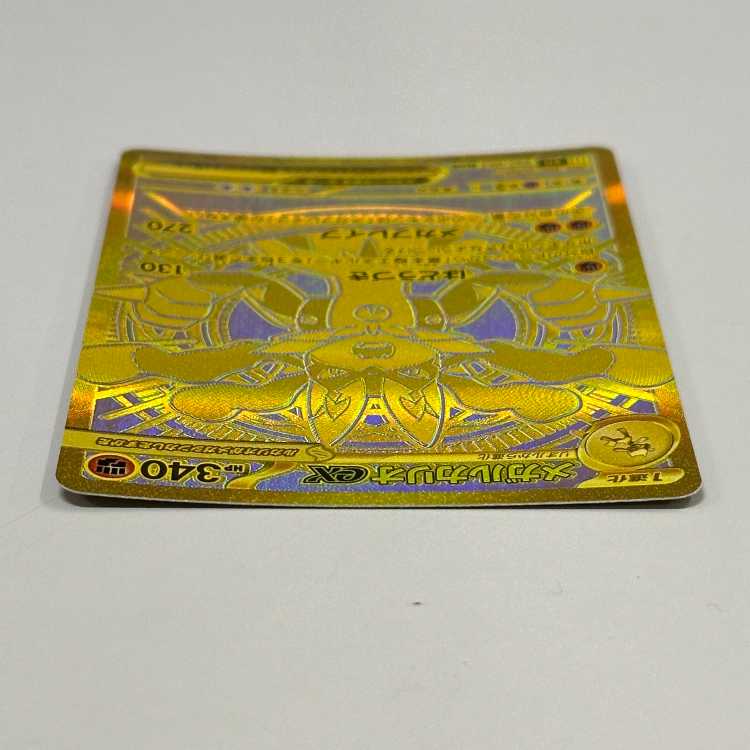 メガルカリオex MUR 092/063 M1L ポケモンカードゲーム ポケカ