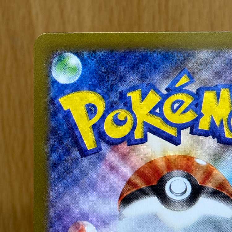 メガルカリオex MUR 092/063 M1L ポケモンカードゲーム ポケカ