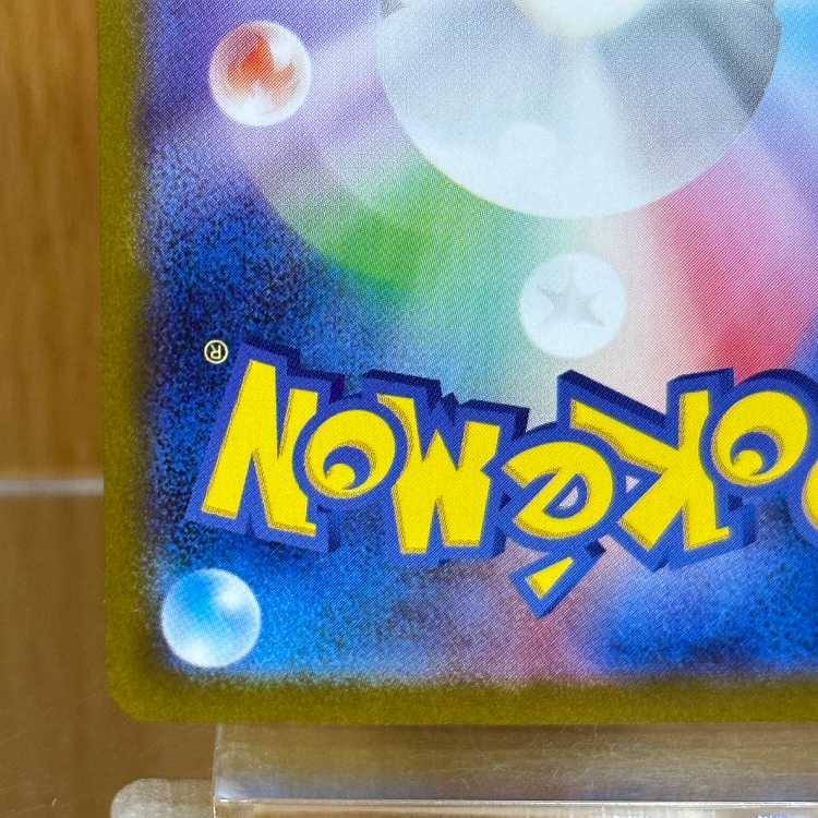 メガルカリオex MUR 092/063 M1L ポケモンカードゲーム ポケカ