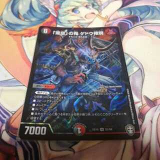 【最安！】「是空」の鬼 ゲドウ権現