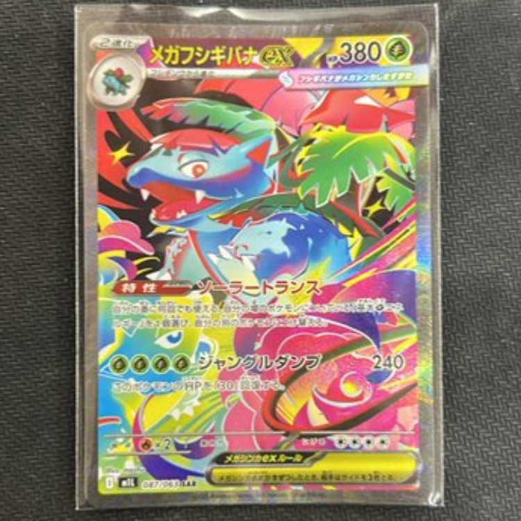 Mega Venusaurex SAR 087/063