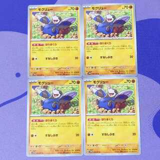 モグリュー C 039/071