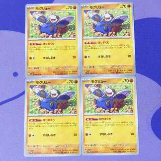 モグリュー C 039/071