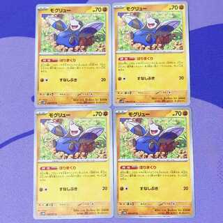 モグリュー C 039/071