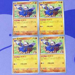 モグリュー C 039/071