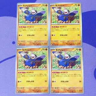 モグリュー 083/187