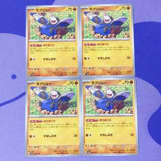 モグリュー 083/187