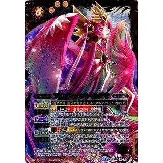 〔状態A-〕(2016/3)アルティメット・カグヤ(イラスト違い/BSC27収録)【X-SEC】{BS28-X07}《黄》