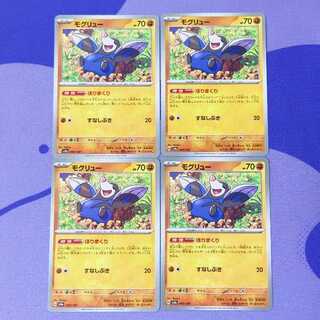 モグリュー 083/187