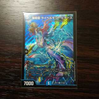 海姫龍 ライベルモット・ビターズ