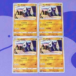 ヤンチャム C 046/069