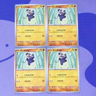 Pancham C 057/102
