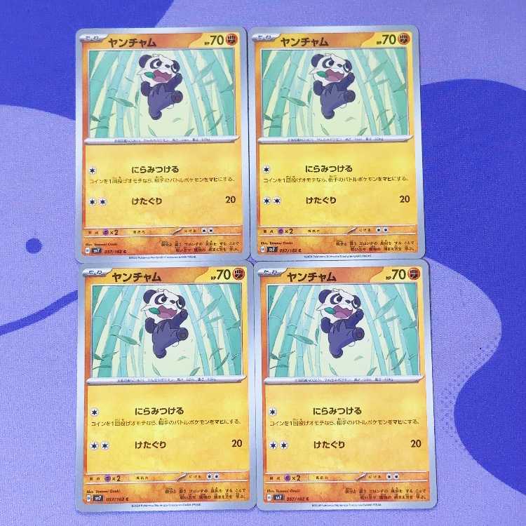 Pancham C 057/102