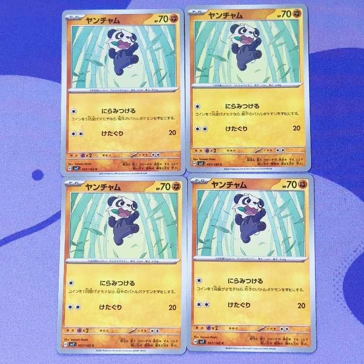 Pancham C 057/102