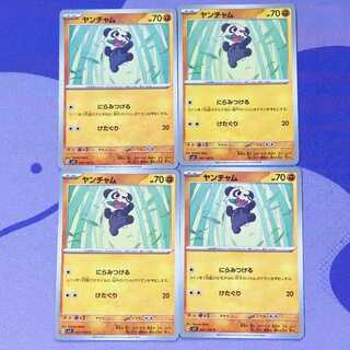 Pancham C 057/102