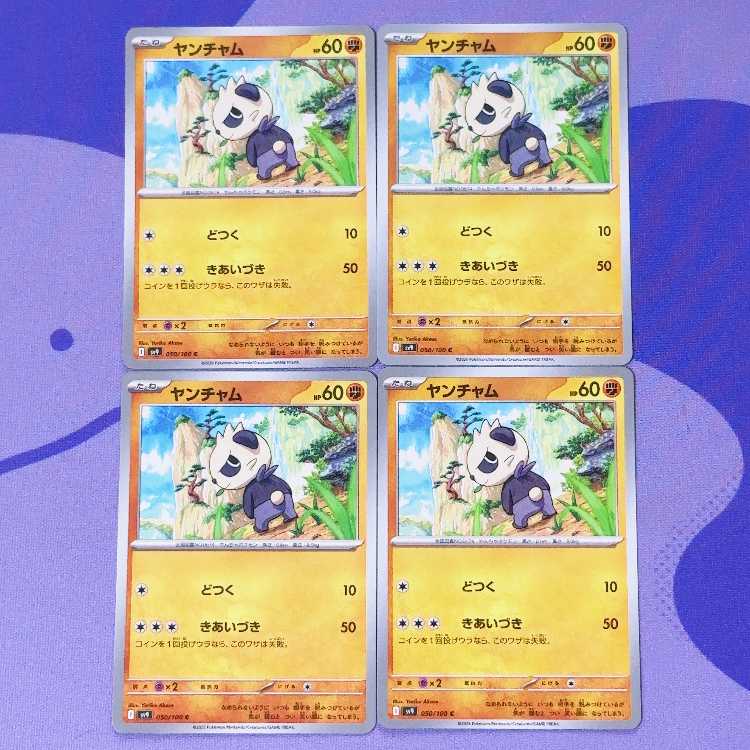 Pancham C 050/100