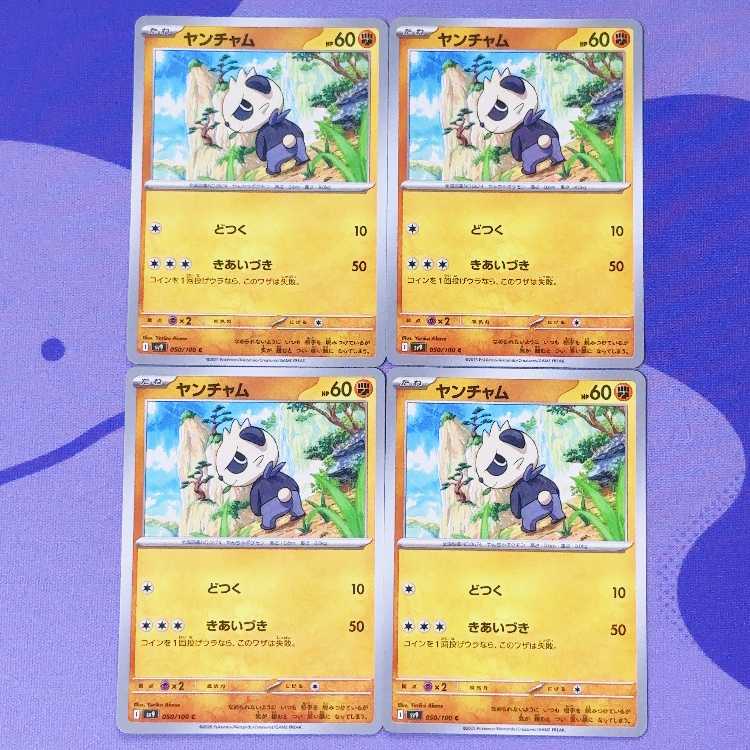 Pancham C 050/100