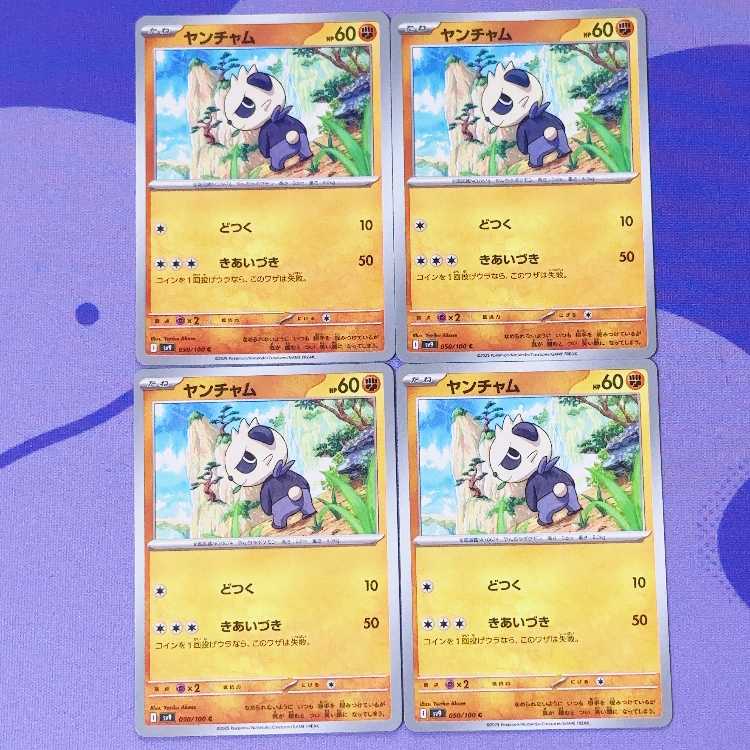 Pancham C 050/100