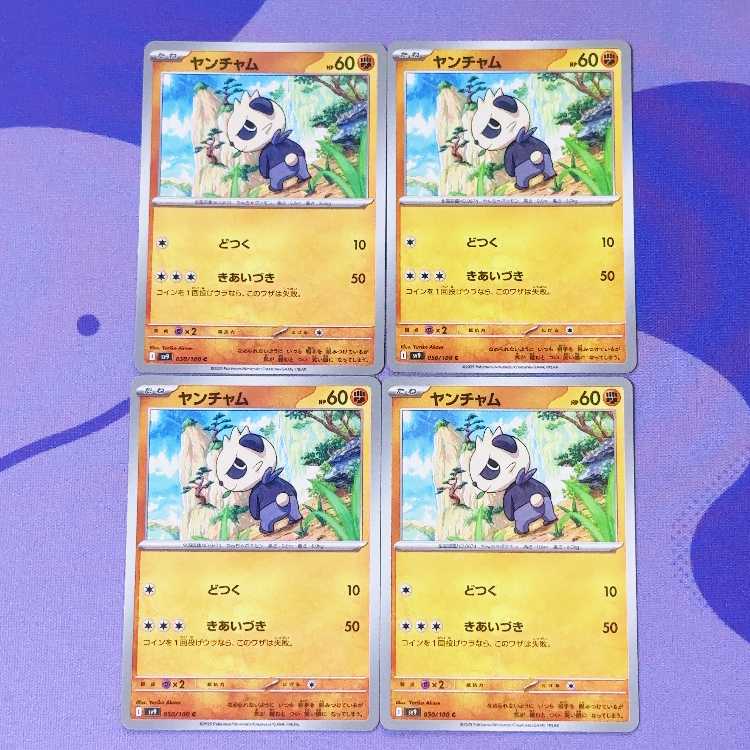 Pancham C 050/100