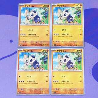 Pancham C 050/100