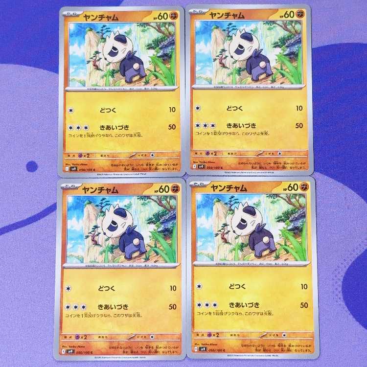 Pancham C 050/100