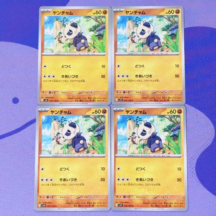 Pancham C 050/100