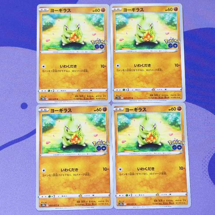 Larvitar C 037/071